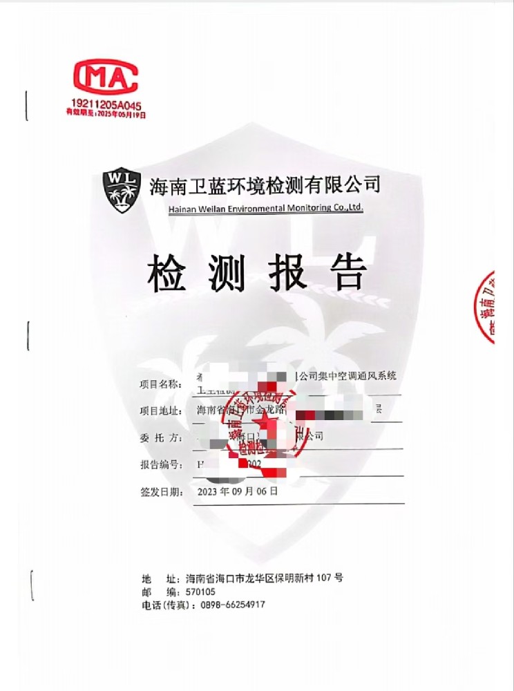 集中空調(diào)通風(fēng)系統(tǒng)檢測!!